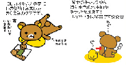 リラックマ