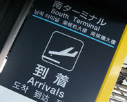 0712 伊丹空港