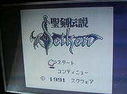 GB聖剣伝説