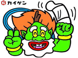 カイゲン 風神さん