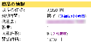 レッドマスク。5000円が限度です。。。
