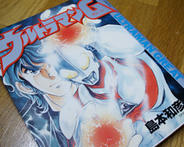 島本和彦版 ウルトラマングレート