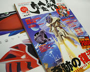 宇宙船 vol.120