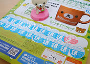 リラックママグカッププレゼントキャンペーン