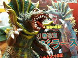 楳図版ウルトラマン/ジラース