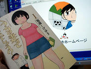 うちの妻ってどうでしょう？