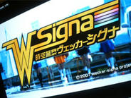 ヴェッカーシグナ