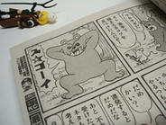 「くーりんくん」オモシロイネーｗ