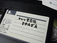 おっとどっこい過去