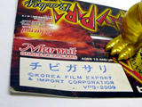 念願のチビガサリをゲット！
