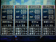 DQ9 そろそろクリアしようかな