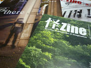 怪-Zine