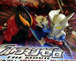 映画ウルトラマンゼロ 前売り特典ミニソフビ
