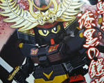 静岡ガンダム限定 徳川家康頑駄無 漆黒の鎧ver - ・・・黒いトイ
