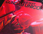 ガンダムUC のDVD第二巻 - 今回「は」面白かったｗ