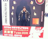 110206 ワンフェス