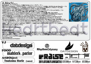 Hartbeat-back-new.jpg