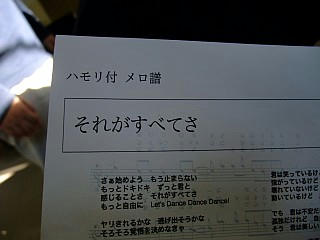 自由の森学園