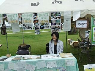 自由の森学園