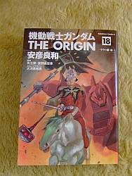 ガンダム