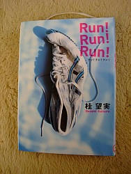 『RUN!RUN!RUN!』