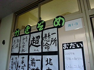 自由の森学園