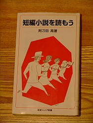 短編小説を読もう