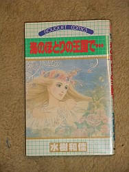 『海のほとりの王国で・・・』『シェラの空間』『人魚姫』
