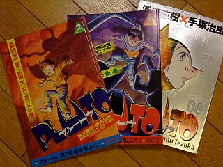 『ＰＬＵＴＯ　８』