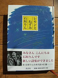 『レモンとねずみ』