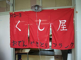 自由の森学園学園祭