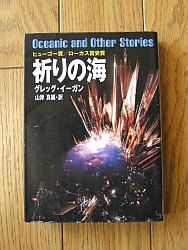 『祈りの海』