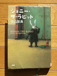 『ジョニー・ザ・ラビット』