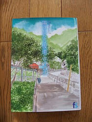 『海街diary 3 陽のあたる坂道』