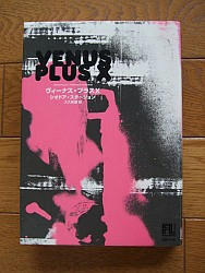 『ヴィーナス・プラスＸ』