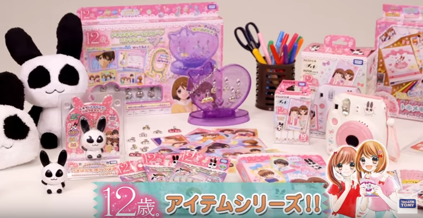 12歳 アイテムシリーズ続々リリース １２歳 トキメキプロフ手帳 最安値通販