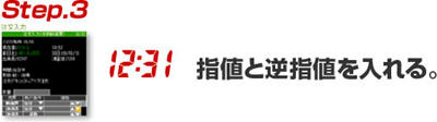 利益確定