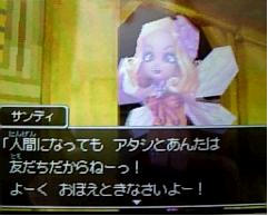 dq9-4.JPG
