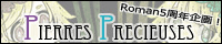 romanbanner.gif