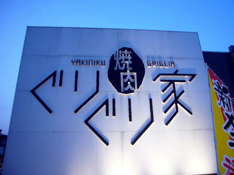 P1060142.JPG