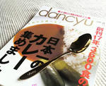 dancyu.jpg