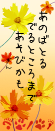 少しは気に入ったらしい