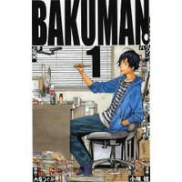 bakuman..jpg