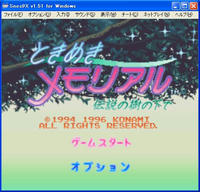 tokimemo.JPG