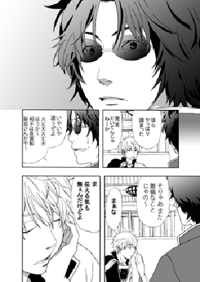 胡蝶の夢