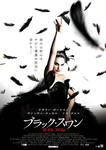 11011501_Black_Swan_00s.jpg