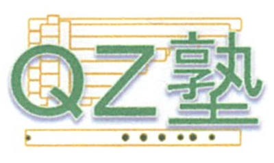 QZbutton-QZ塾