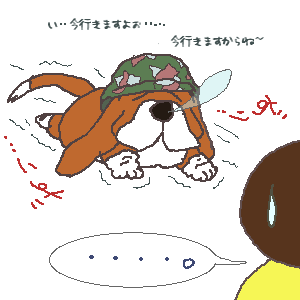 アーミー.gif