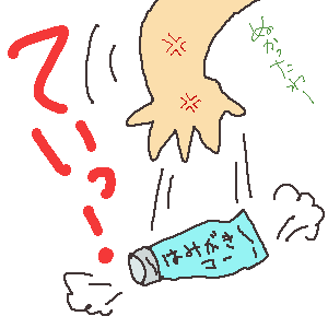 怒り.gif