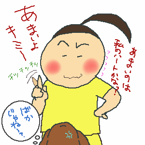 あますぎるよ～.gif